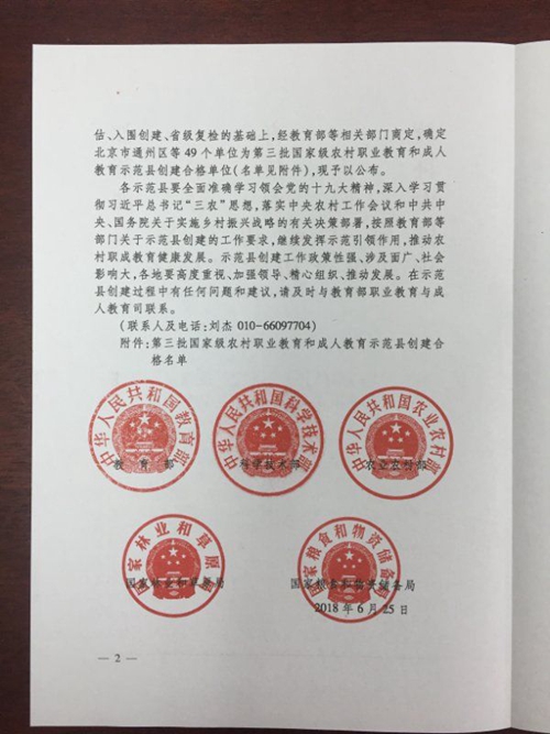 泸县创建成国家级职业教育和成人教育示范县(图4)