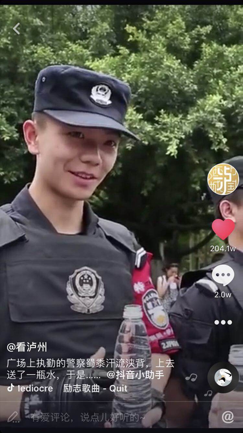 点击量近4000万！泸州辅警小哥“一夜爆红”(图1)