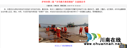 点击量近4000万！泸州辅警小哥“一夜爆红”(图4)