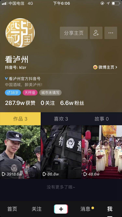 点击量近4000万！泸州辅警小哥“一夜爆红”(图2)