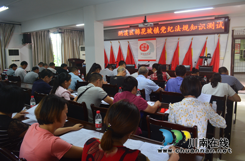 纳溪区棉花坡镇：以考促学党纪法规知识测试(图1)