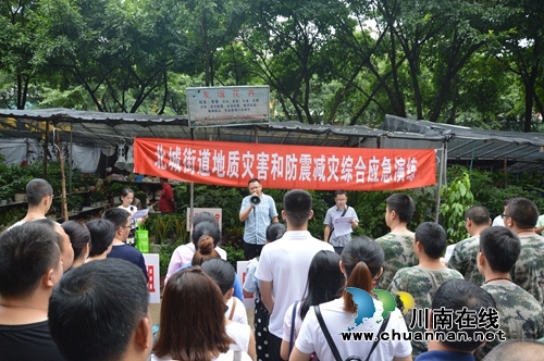 江阳区北城街道组织开展地质灾害和防震减灾综合应急演练(图1)