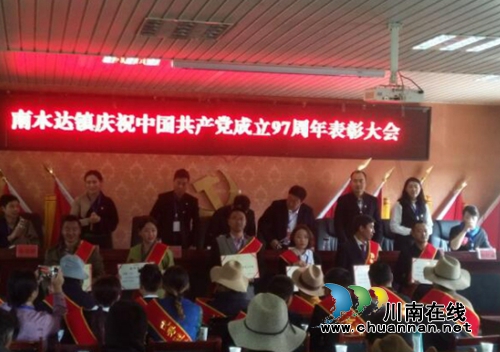 四川三河职业学院驻村干部王伟荣获南木达镇“优秀扶贫工作者”荣誉称号(图1)