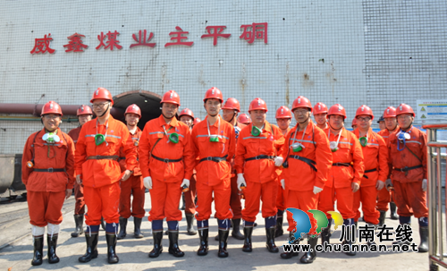 泸州市安监局到川煤芙蓉威鑫煤业开展安全隐患排查(图1)