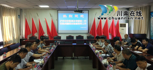 泸州市安监局到川煤芙蓉威鑫煤业开展安全隐患排查(图2)