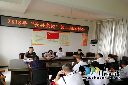 宜宾长兴镇举办第二期“长兴党校”学习活动(图3)