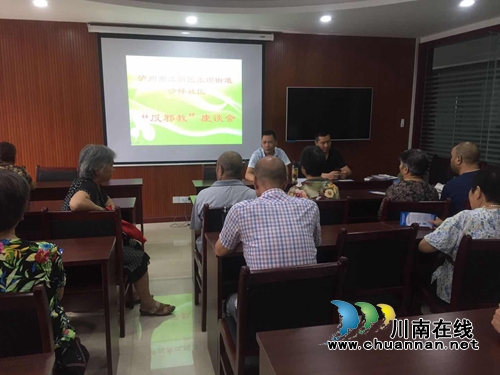 江阳区张坝街道沙坪社区开展“崇尚科学，反对邪教”宣传活动(图2)