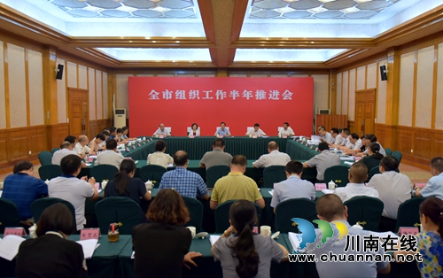 泸州：为争创全省经济副中心提供坚强组织保证(图1)