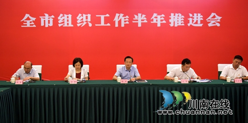 泸州：为争创全省经济副中心提供坚强组织保证(图2)