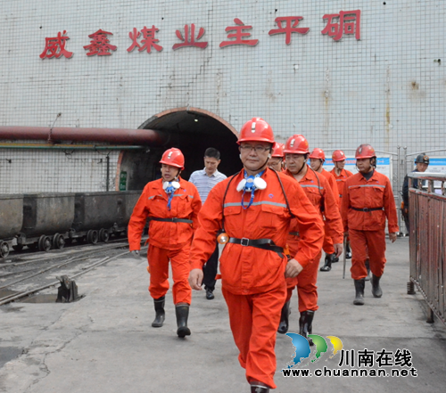 川煤集团到芙蓉威鑫煤业开展机电运输专项检查(图1)