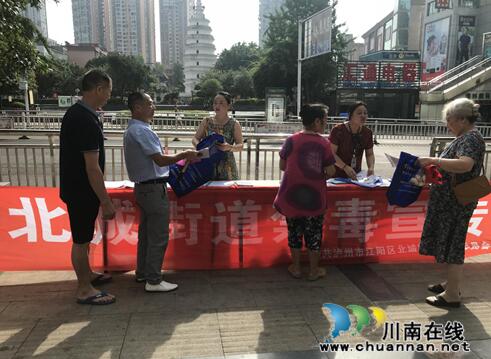 江阳区北城街道开展禁毒宣传活动(图1)