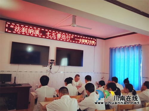 纳溪区卫计局法律进单位讲座(图2)