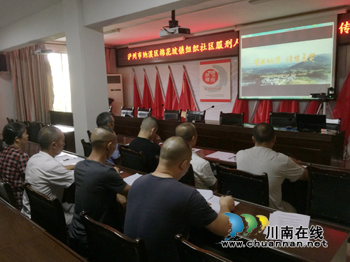 纳溪区棉花坡镇组织辖区社区服刑人员观看“平安建设”宣传片(图1)