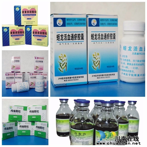 西南医科大学附属中医医院获批国家级建设单位(图5) 西南医科大学附属中医医院获批国家级建设单位(图5)