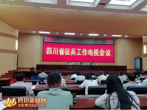 2018年四川征兵拉开帷幕&nbsp;适龄青年快来报名！(图1)