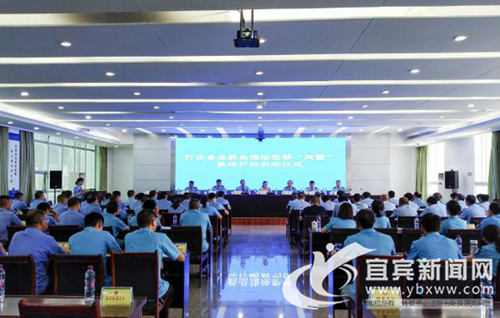 宜宾市启动“风雷”执法行动(图1) 宜宾市启动“风雷”执法行动(图1)