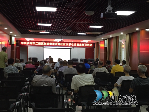 江阳区张坝街道沙坪社区观看《初心不忘》专题记录片(图1)