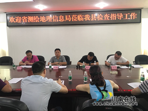 省测绘地理信息局莅临合江县检查指导涉密测绘地理信息保密工作(图1)