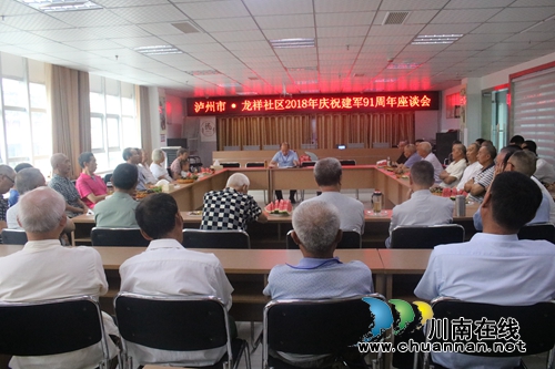 龙马潭区莲花池街道龙祥社区召开迎“八一”建军节座谈会(图1)