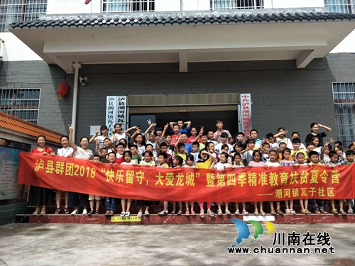 泸县潮河镇瓦子社区开展留守儿童自护和暑期安全教育活动(图1) 泸县潮河镇瓦子社区开展留守儿童自护和暑期安全教育活动(图1)