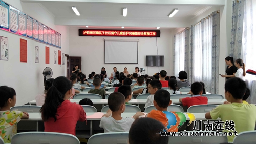 泸县潮河镇瓦子社区开展留守儿童自护和暑期安全教育活动(图2) 泸县潮河镇瓦子社区开展留守儿童自护和暑期安全教育活动(图2)