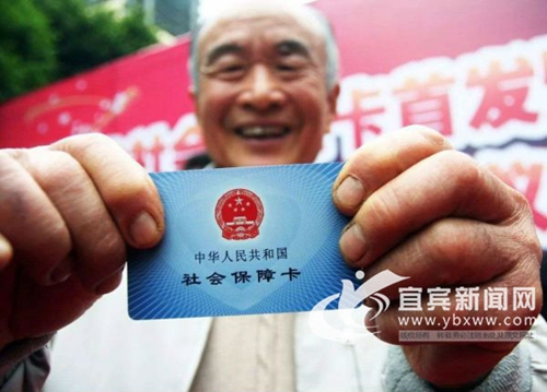 宜宾32万退休人员养老金上涨！已发放到位(图1)