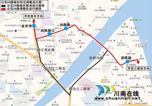 4日起&nbsp;经泸州枇杷沟路段10条公交线路有变(图1)