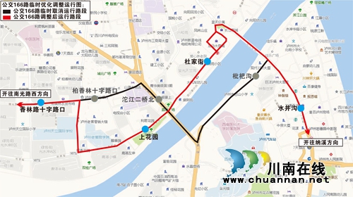 4日起&nbsp;经泸州枇杷沟路段10条公交线路有变(图2)