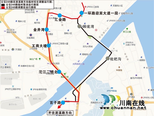 4日起&nbsp;经泸州枇杷沟路段10条公交线路有变(图9)