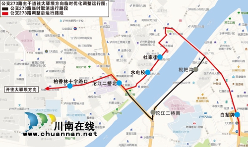 4日起&nbsp;经泸州枇杷沟路段10条公交线路有变(图11)