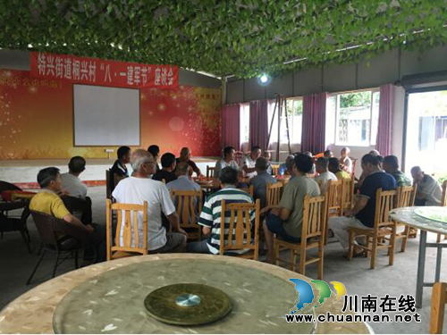 龙马潭区特兴街道各村（社区）邀退伍军人召开“八一”建军节座谈会(图2)