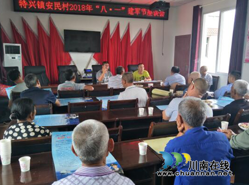 龙马潭区特兴街道各村（社区）邀退伍军人召开“八一”建军节座谈会(图1)