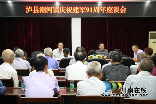 泸县潮河镇开展庆祝建军91周年系列活动(图3)