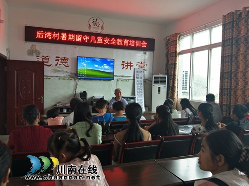 泸县潮河镇：走进留守儿童&nbsp;开展暑期安全教育(图3)