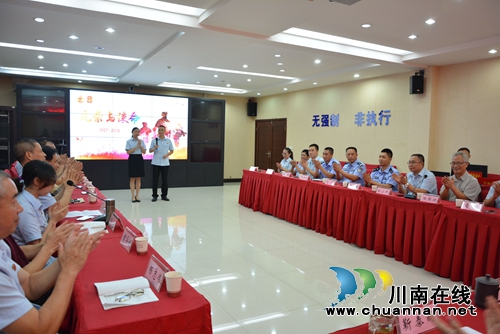 泸州中院举行庆八一“光荣与使命”主题活动(图1)