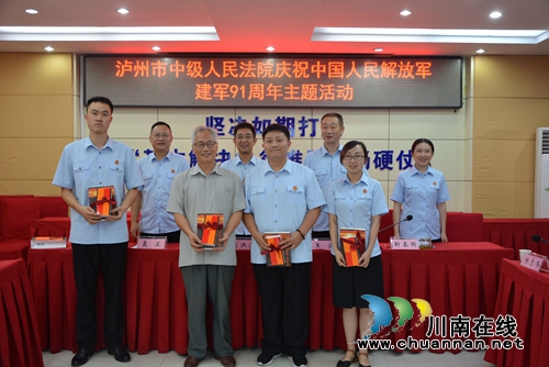 泸州中院举行庆八一“光荣与使命”主题活动(图8)