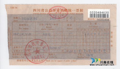 古蔺仙潭酒厂捐款3万元资助寒门学子完成学业(图3)