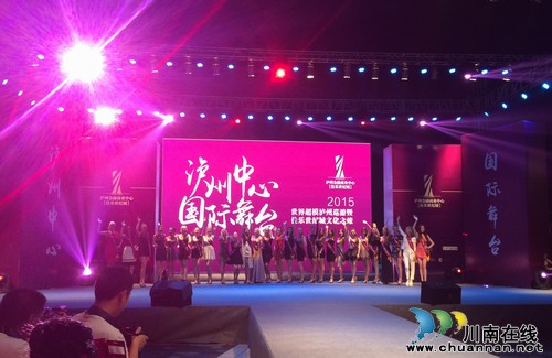川南主流新媒体 聚焦泸州佳乐世纪城(图4) 川南主流新媒体 聚焦泸州佳乐世纪城(图4)