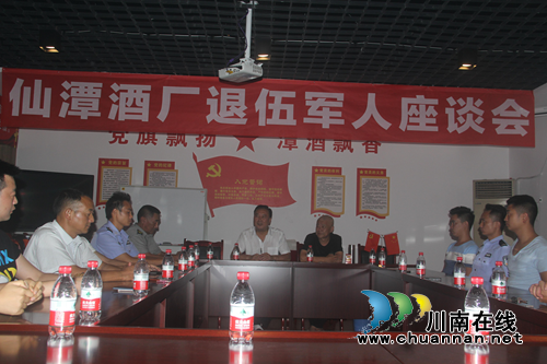 仙潭集团党委、行政举行退伍军人座谈会(图2)