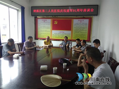 纳溪区卫计系统开展“八一”双拥活动(图1)