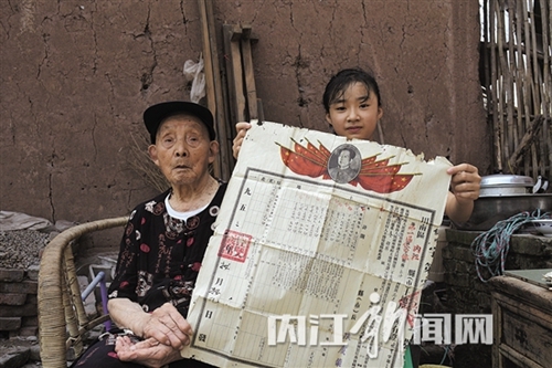 从放牛娃到共产党员&nbsp;内江百岁老人晒履历证书(图1)