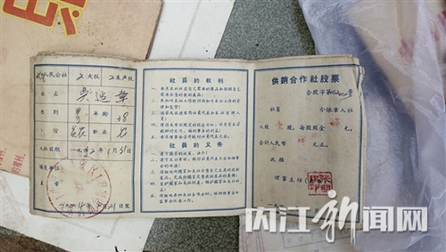 从放牛娃到共产党员&nbsp;内江百岁老人晒履历证书(图2)