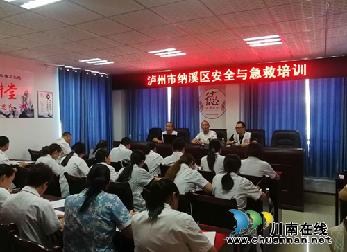 纳溪区开展“安全与急救培训民生工程”培训(图1)