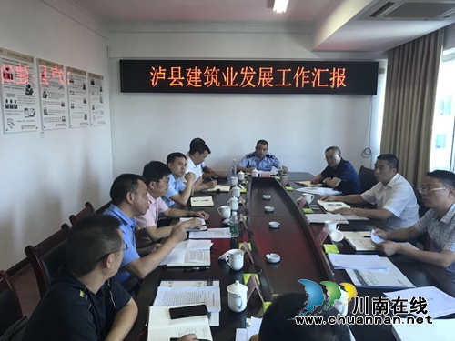 泸县县委书记薛学深一行到泸县建筑业法律服务中心进行慰问与调研(图2) 泸县县委书记薛学深一行到泸县建筑业法律服务中心进行慰问与调研(图2)