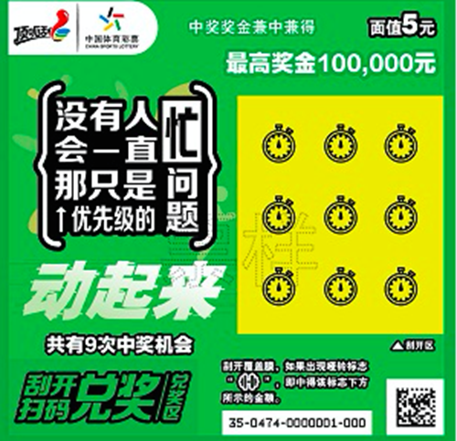 体彩致购彩者：好消息，两种新玩法来了！(图3)