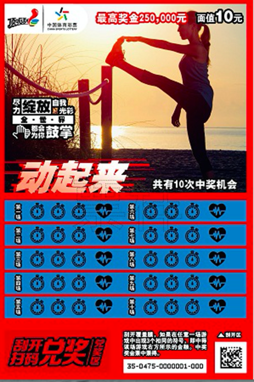 体彩致购彩者：好消息，两种新玩法来了！(图4)