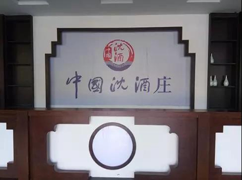 中国白酒酒庄纪实：大美沈酒&nbsp;馥郁沉香(图5)