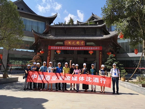 媒体看沈酒：沈香火暖茱萸烟&nbsp;酒觥绾带新承欢(图1)