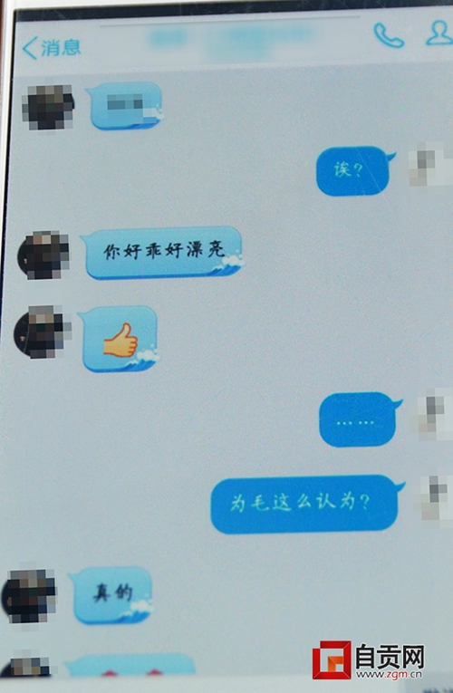 自贡某中学教师多次骚扰女学生&nbsp;聊天记录曝光(图2)