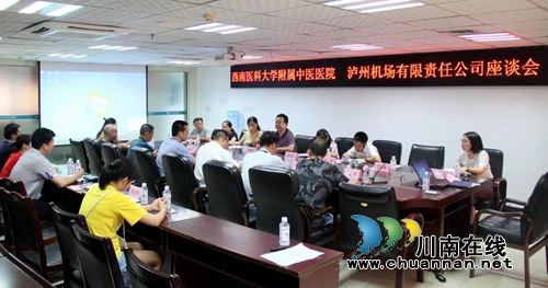 西南医大中医院与泸州机场签约合作航空救护站(图2)